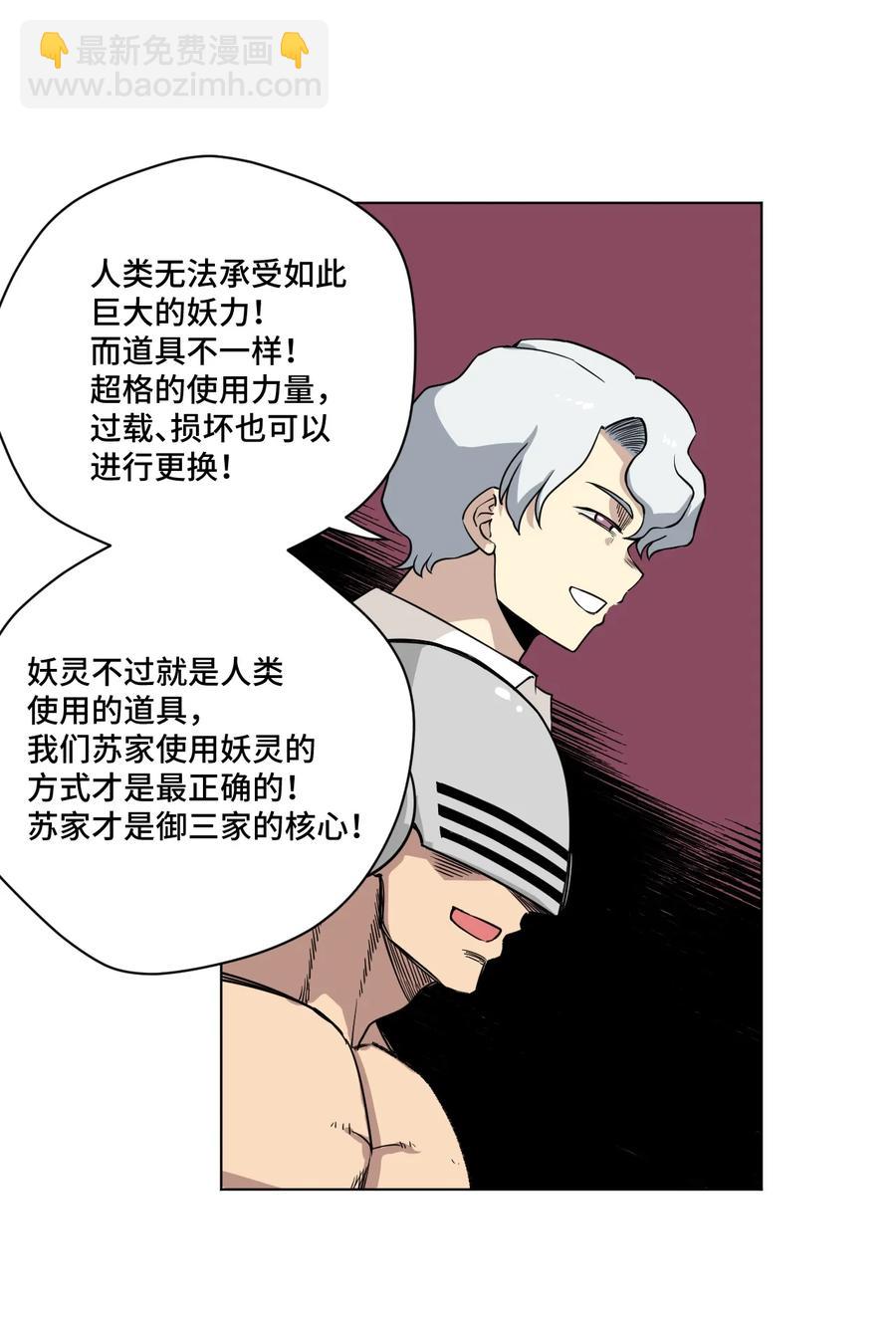 164 林凶辰回归-第167话
