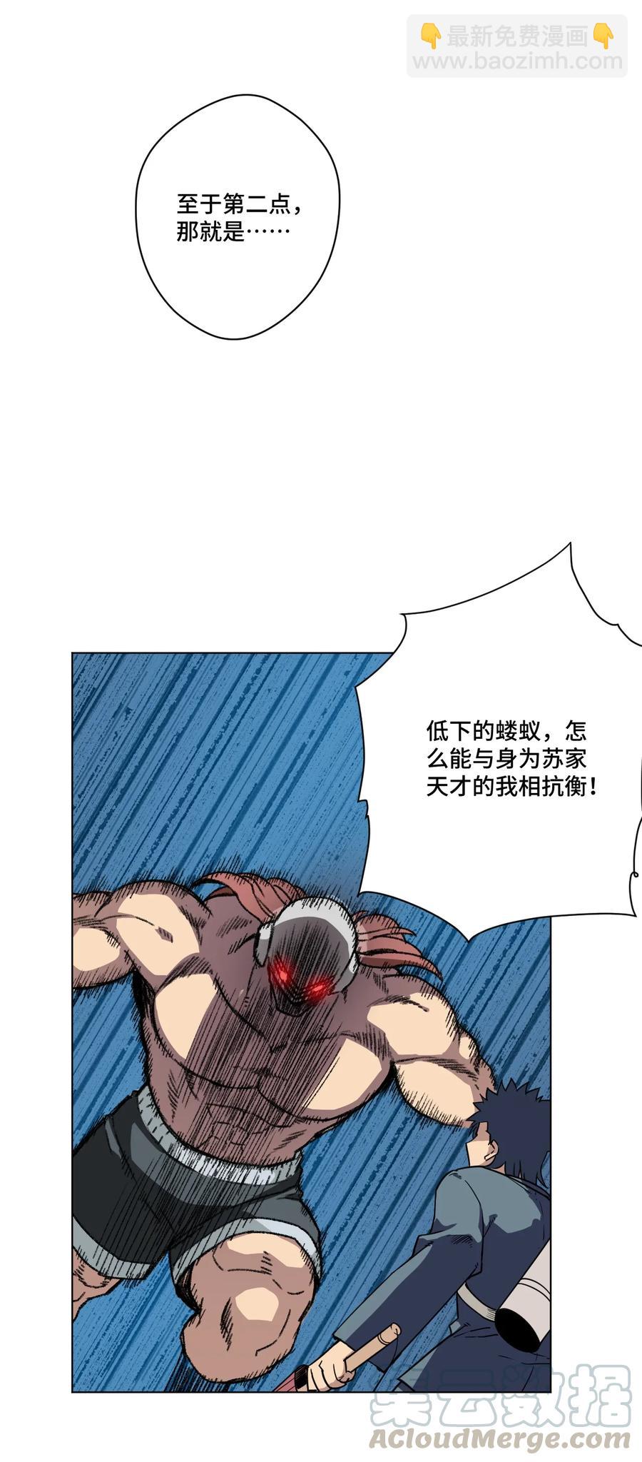 164 林凶辰回归-第167话