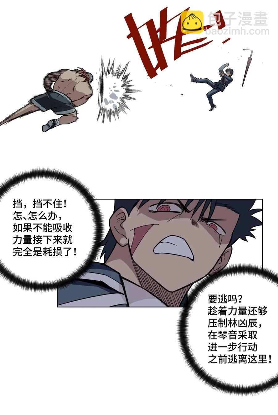 164 林凶辰回归-第167话