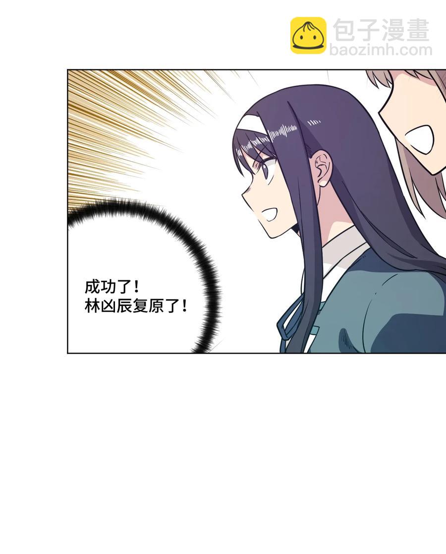 164 林凶辰回归-第167话