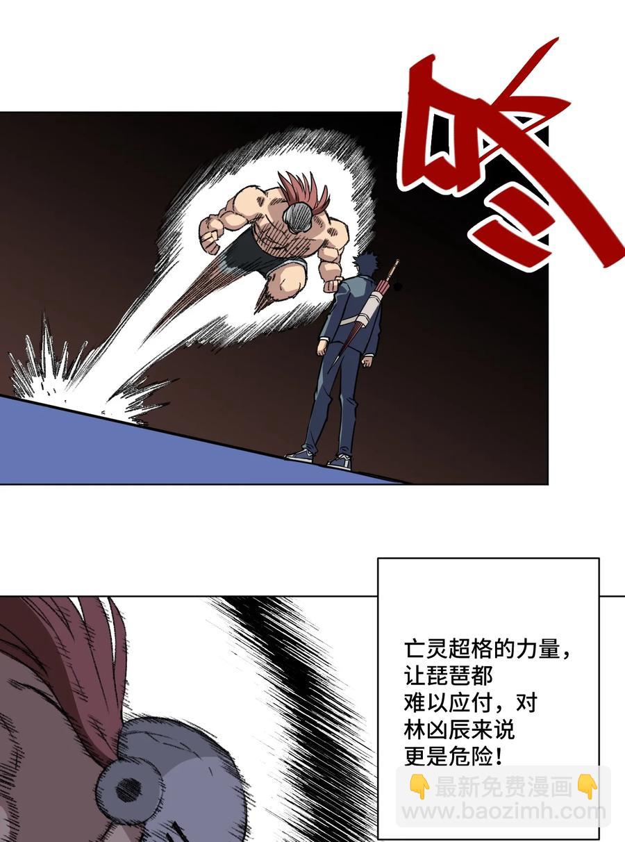 164 林凶辰回归-第167话