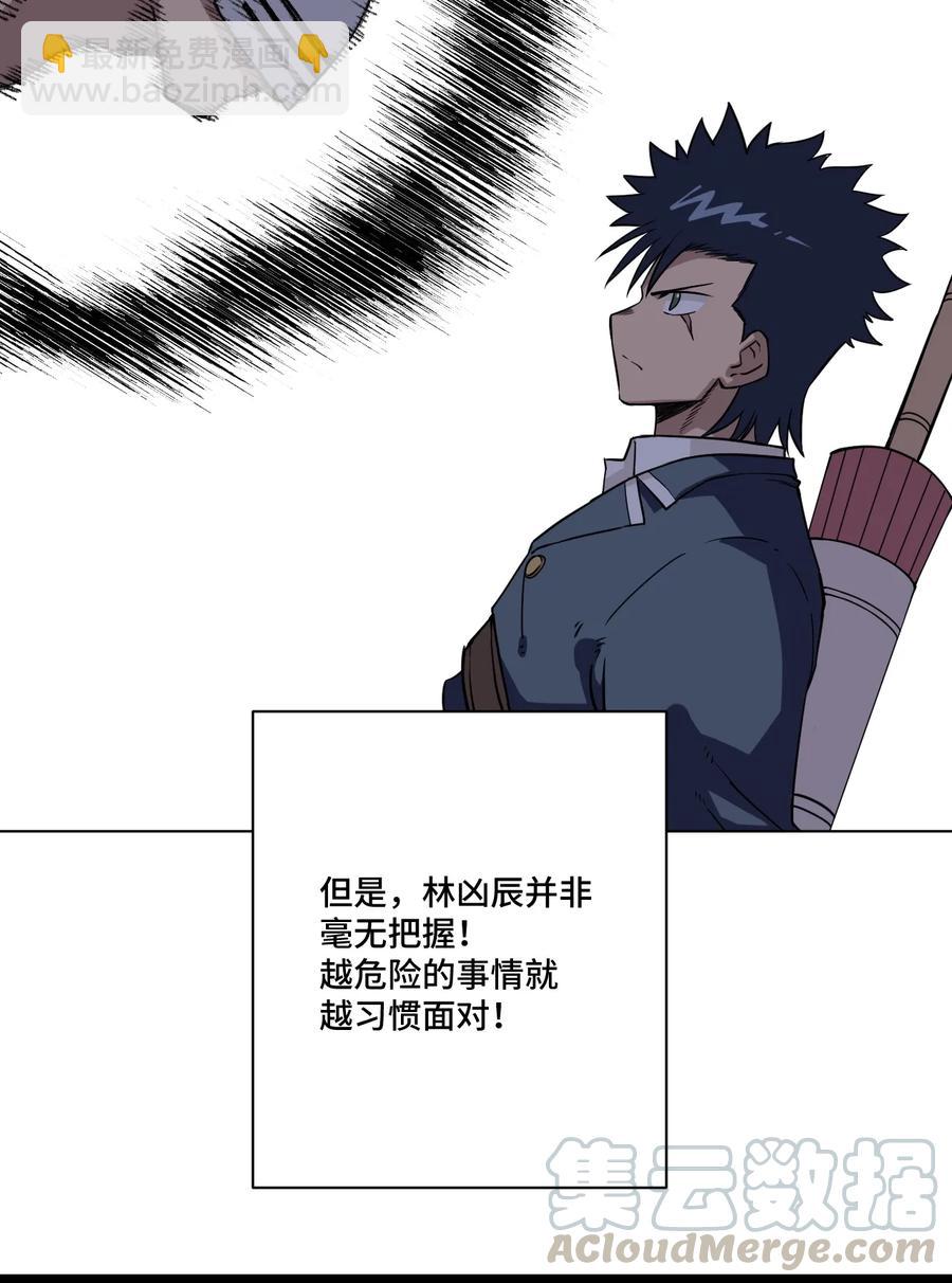 164 林凶辰回归-第167话