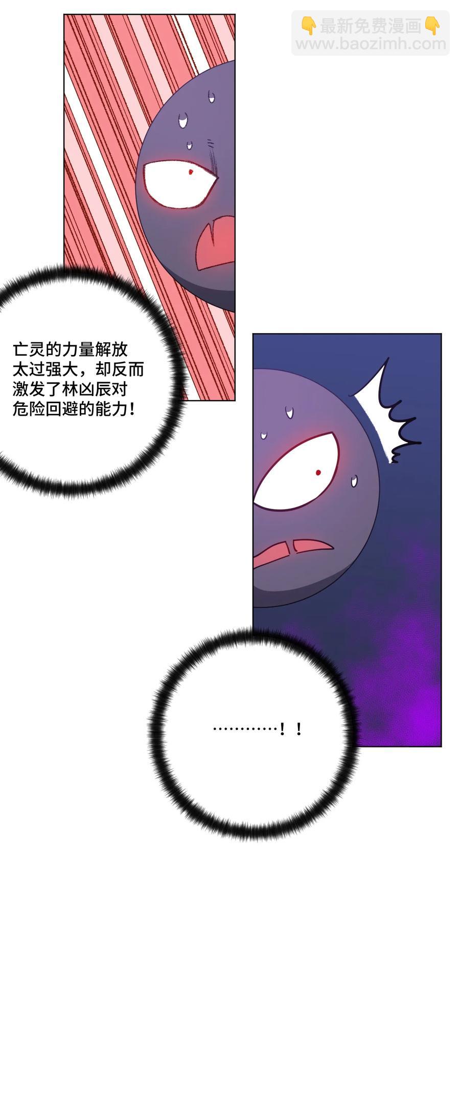 164 林凶辰回归-第167话