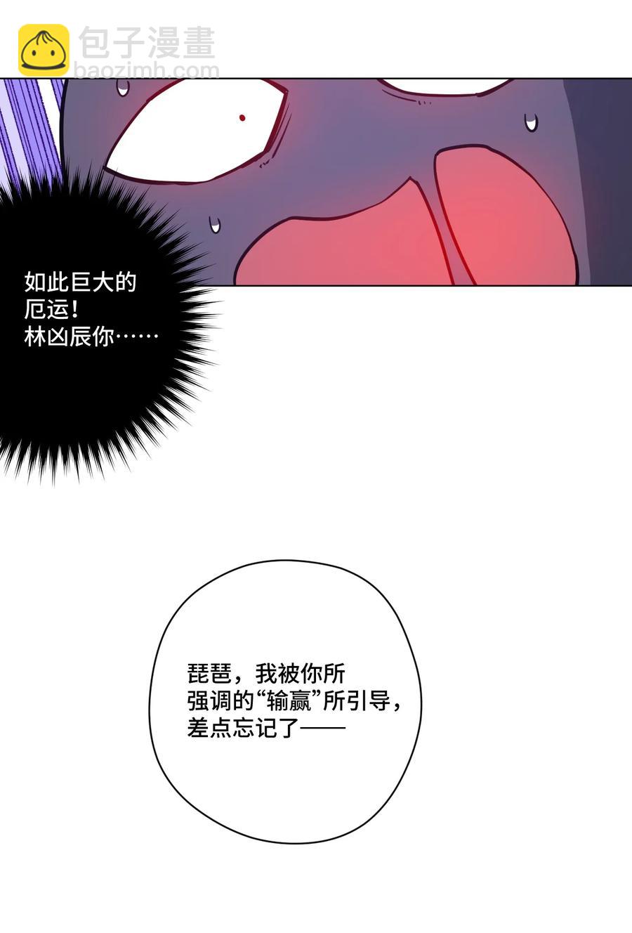 164 林凶辰回归-第167话