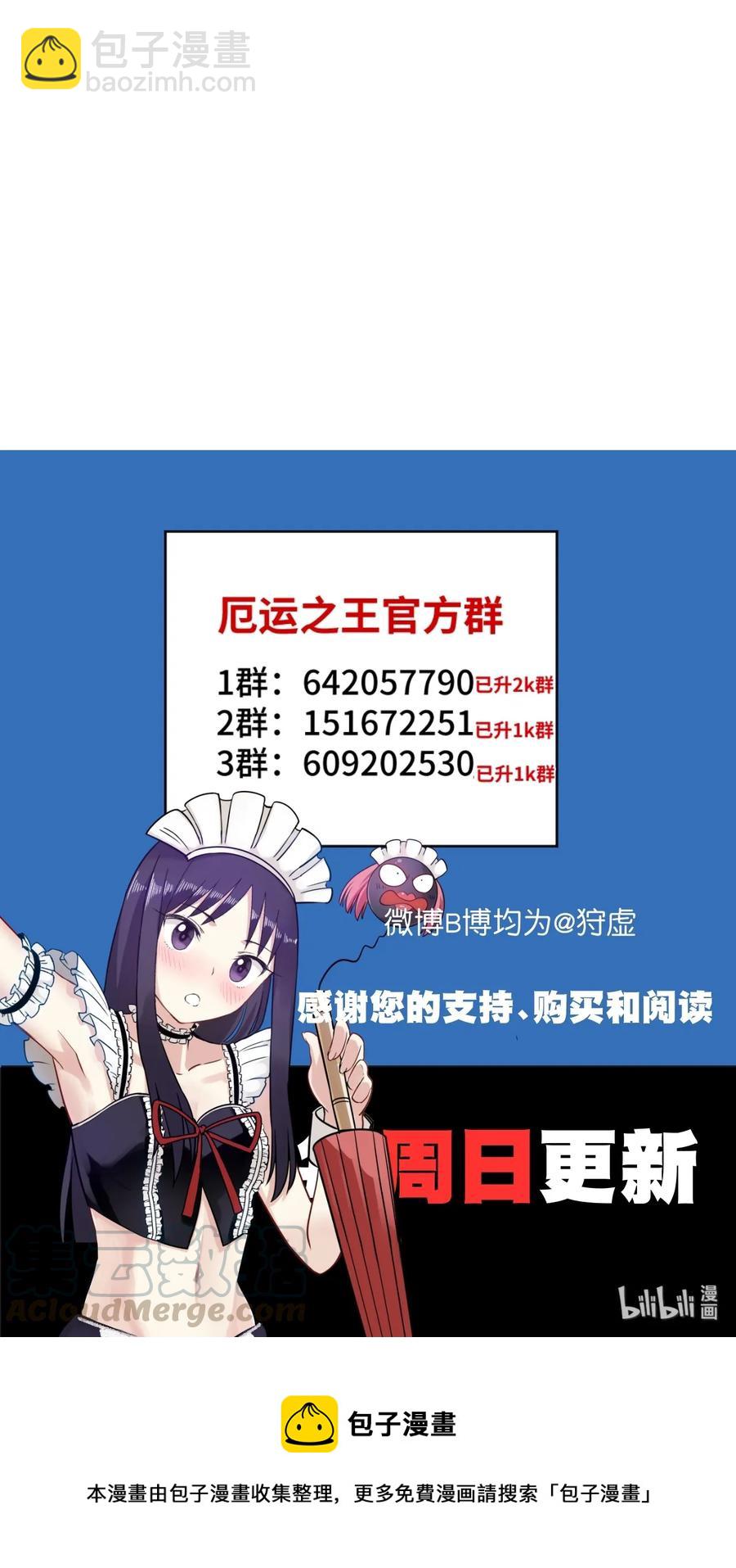164 林凶辰回归-第167话