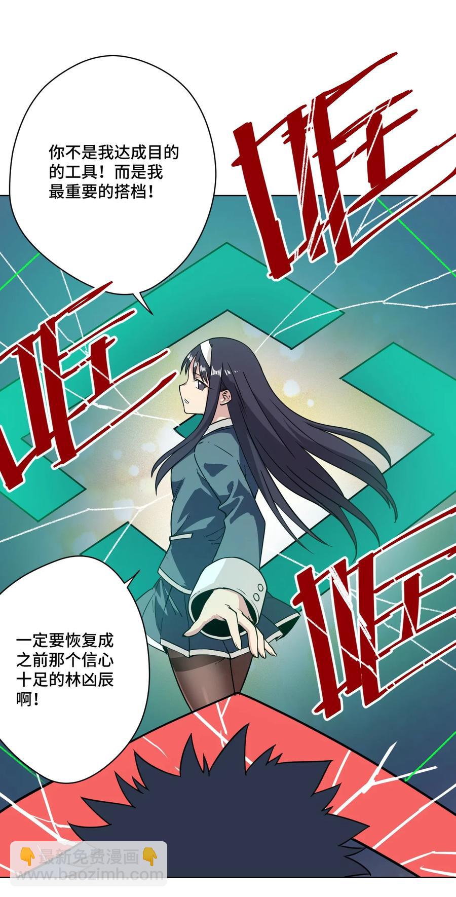 164 林凶辰回归-第167话