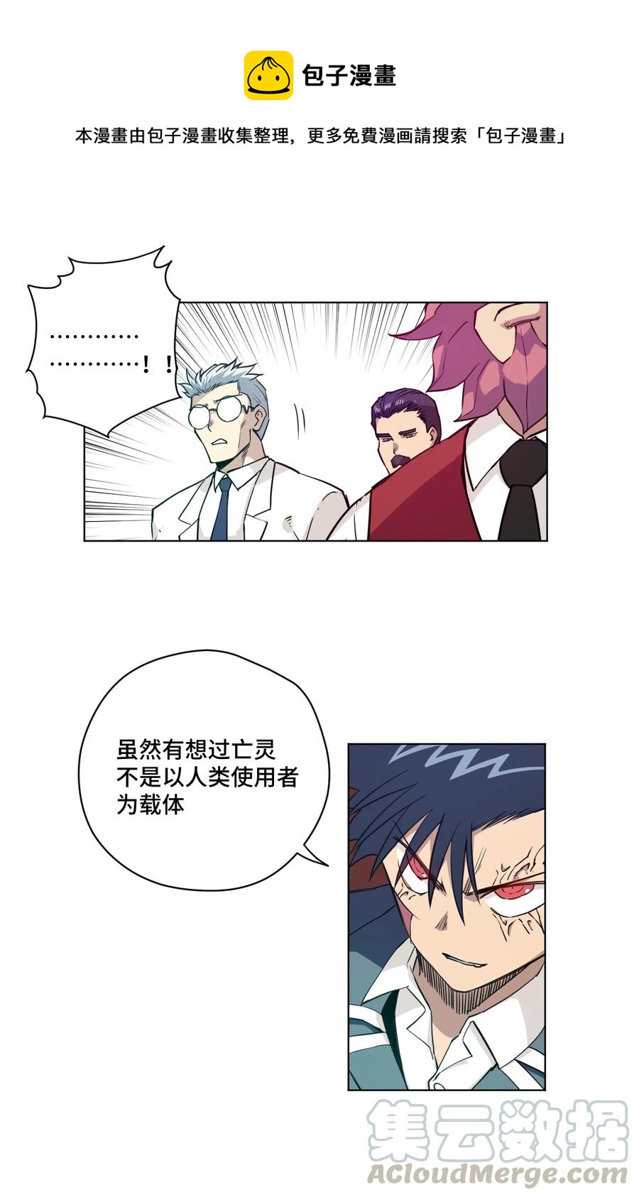 166 苏伊轼的选择(1/2)-第169话