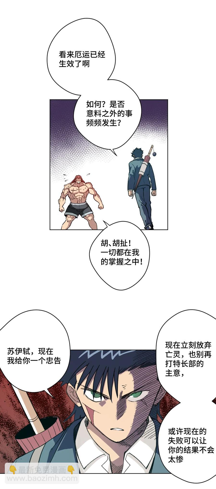 166 苏伊轼的选择(1/2)-第169话