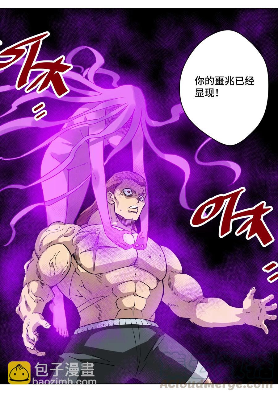 166 苏伊轼的选择(1/2)-第169话