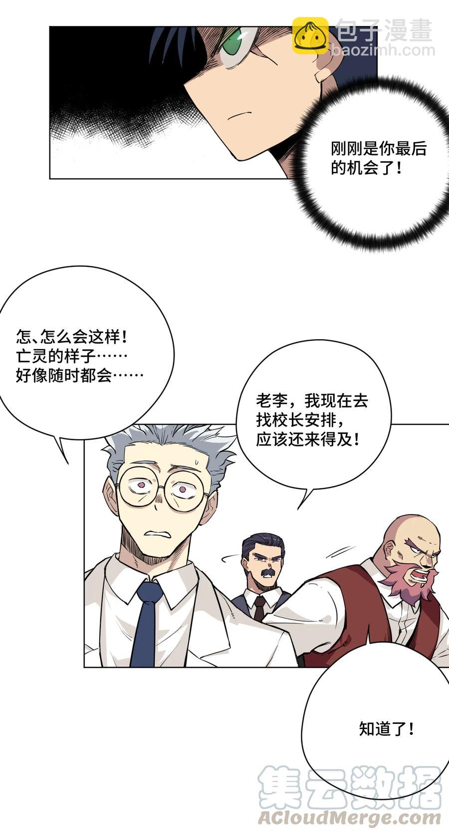166 苏伊轼的选择(1/2)-第169话