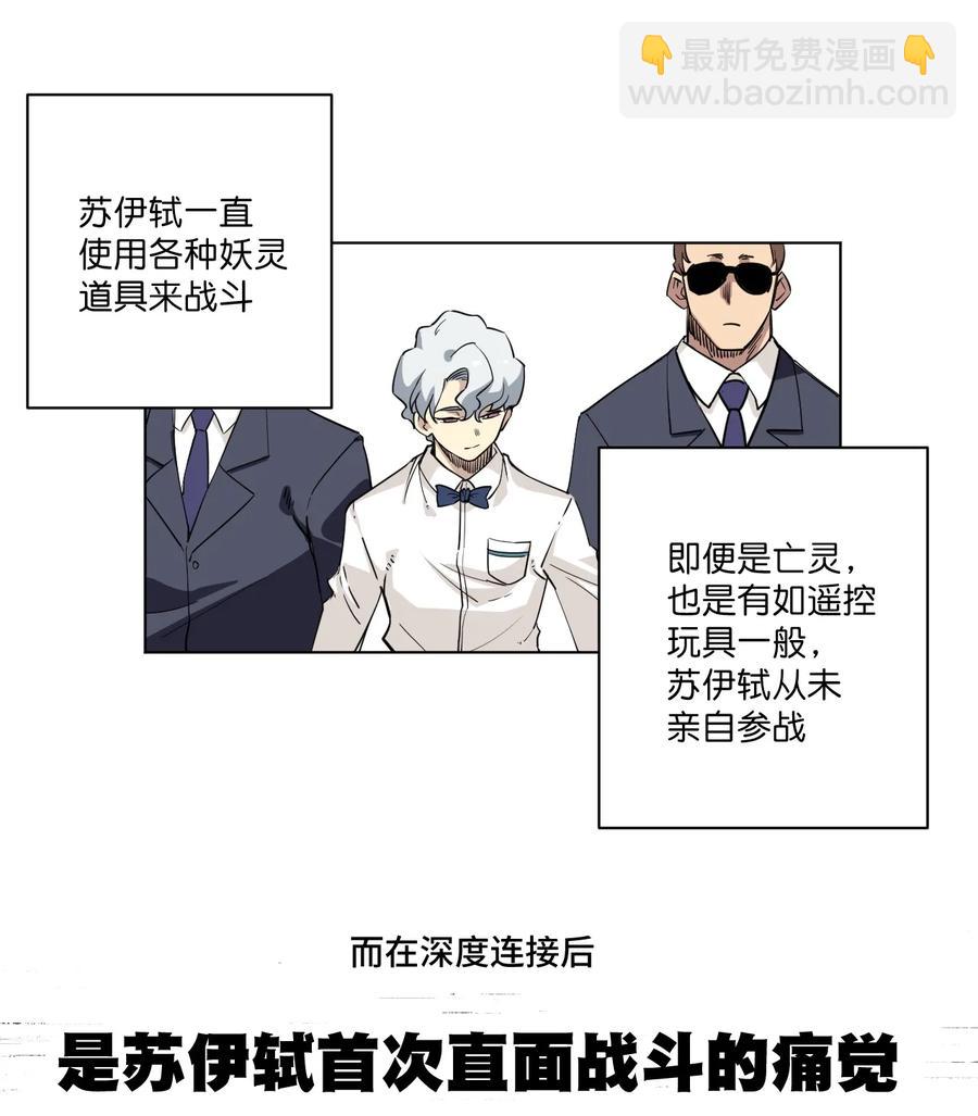 166 苏伊轼的选择(1/2)-第169话