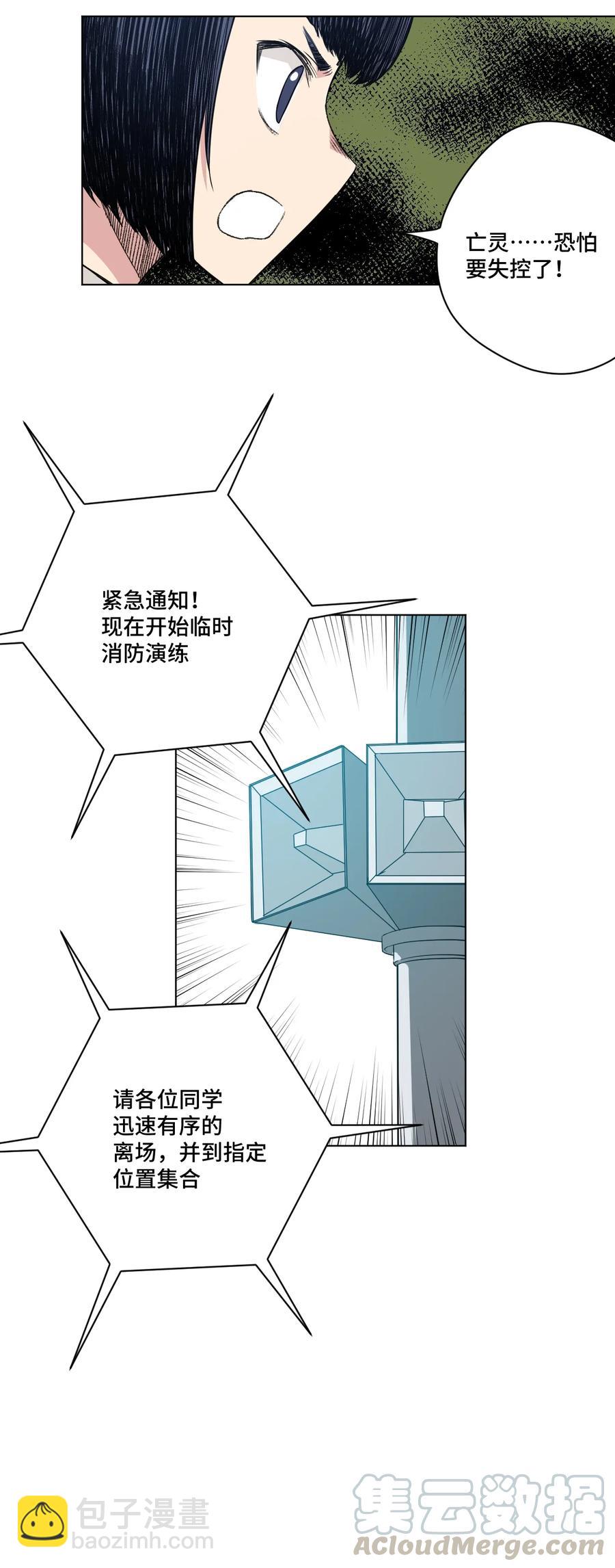 166 苏伊轼的选择(1/2)-第169话