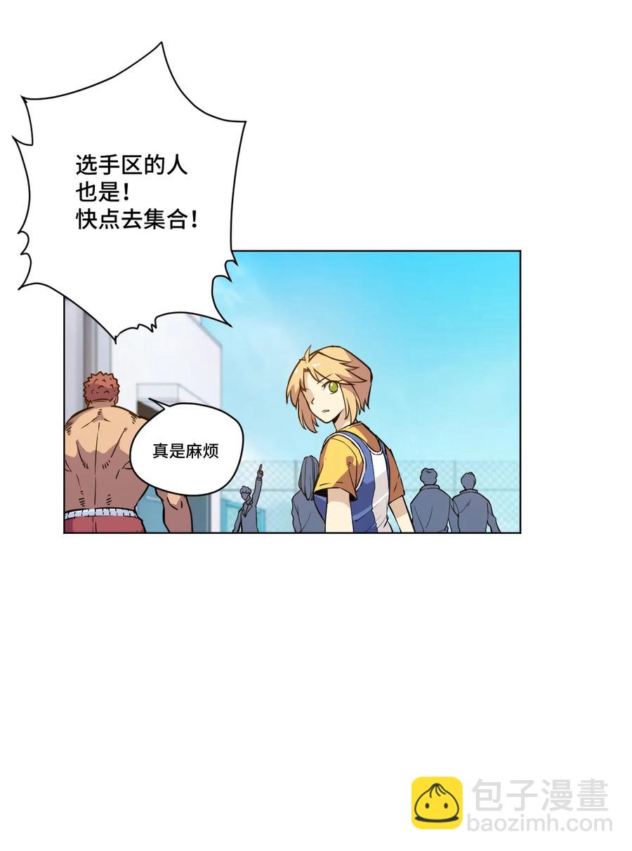 166 苏伊轼的选择(1/2)-第169话