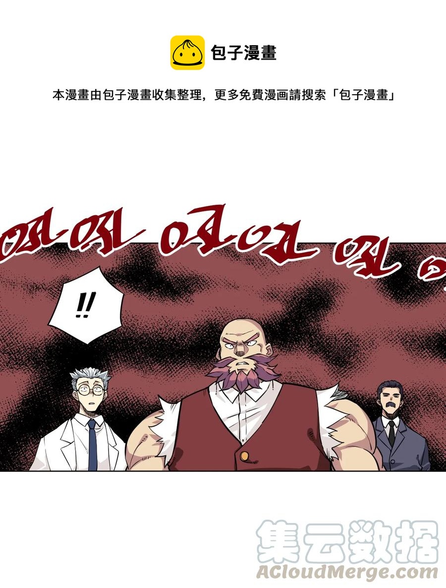 168 隐藏实力的人-第171话