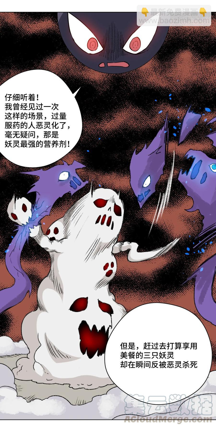 168 隐藏实力的人-第171话
