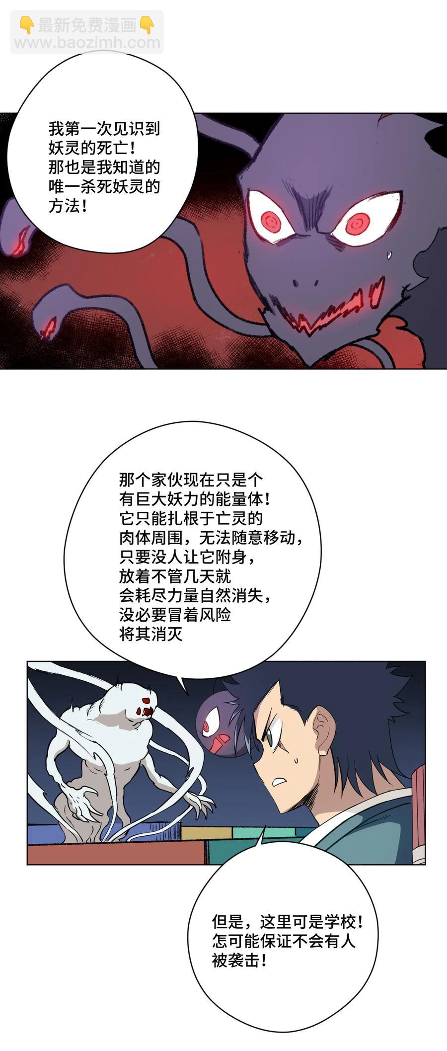 168 隐藏实力的人-第171话