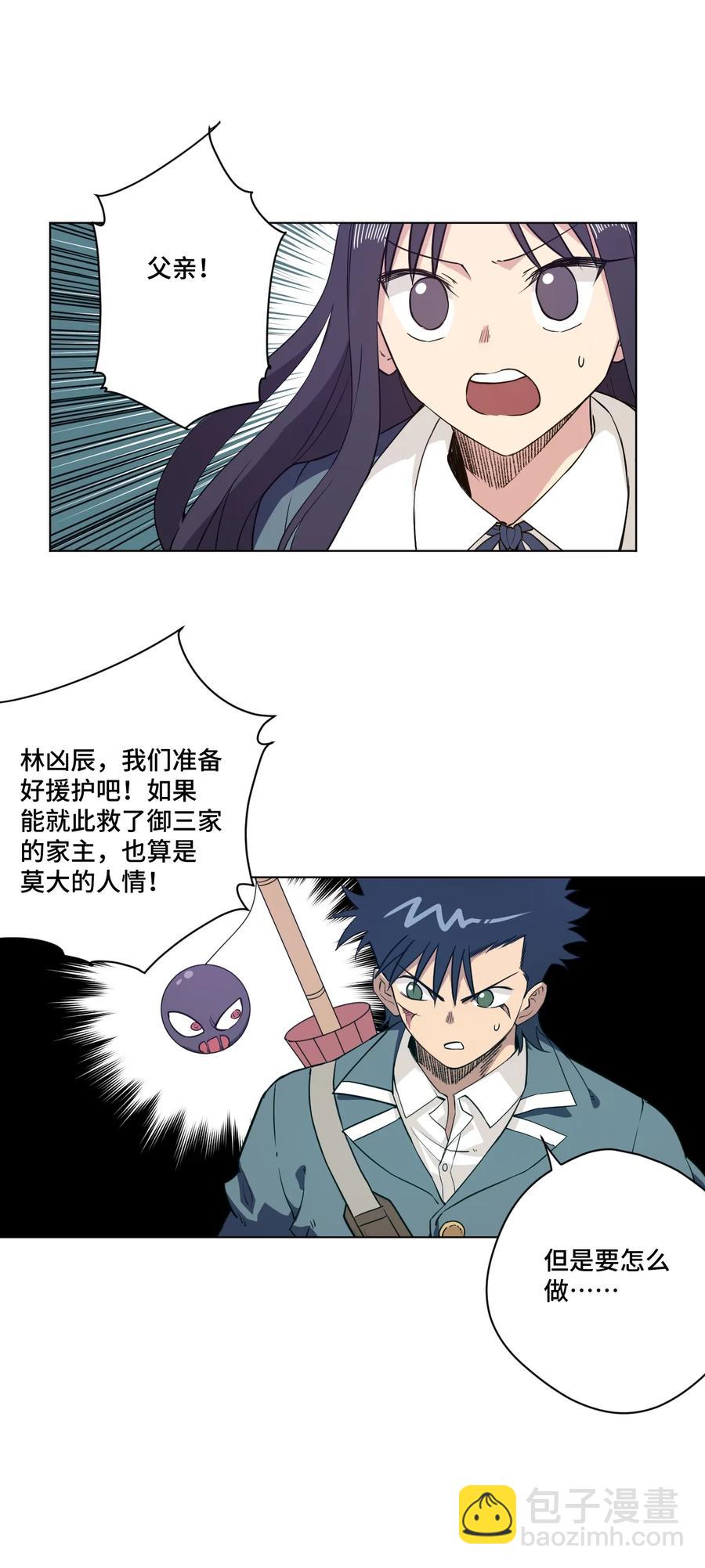 168 隐藏实力的人-第171话