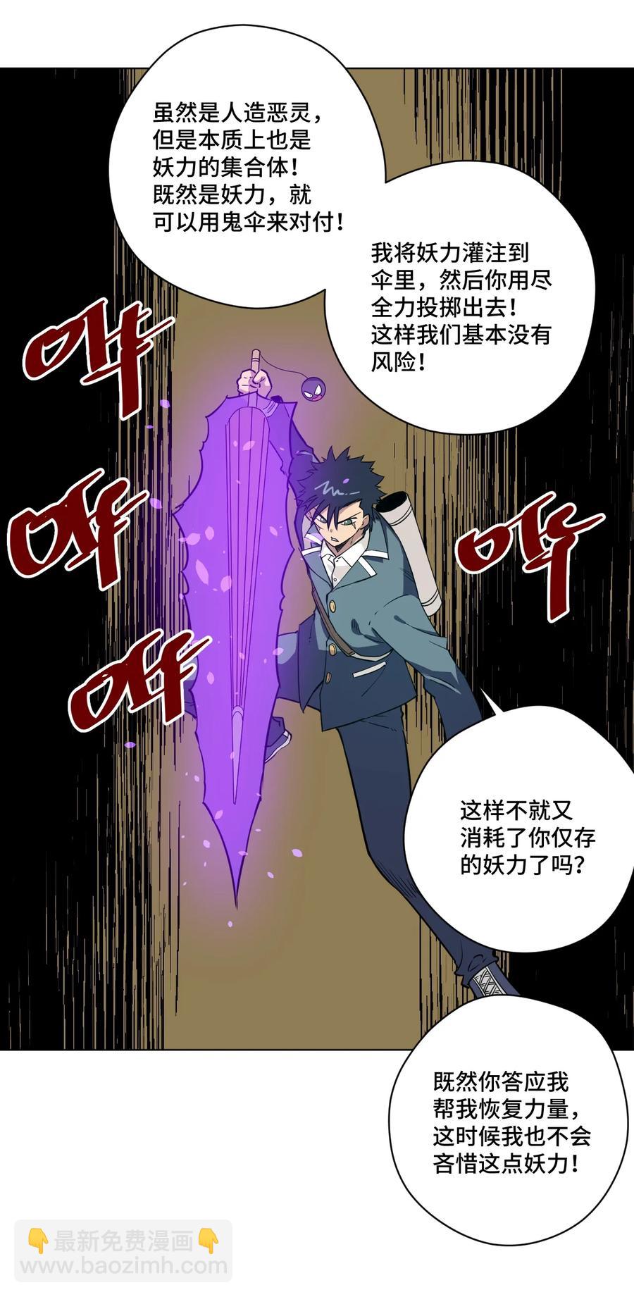 168 隐藏实力的人-第171话