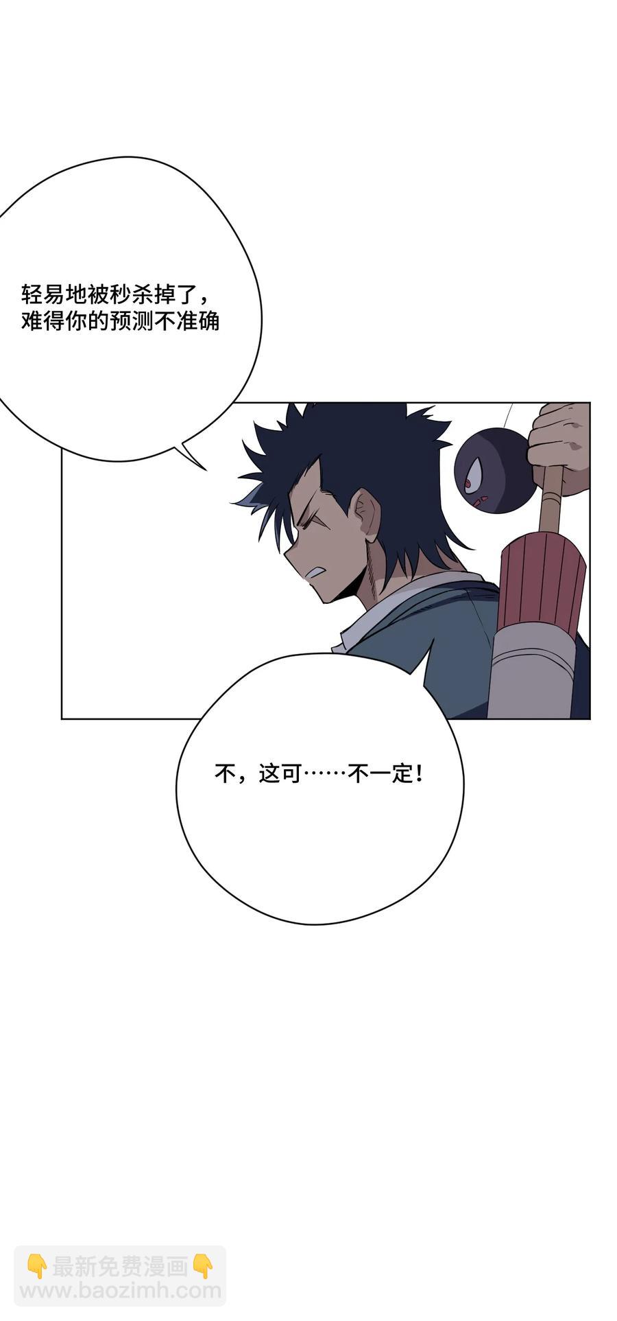 168 隐藏实力的人-第171话