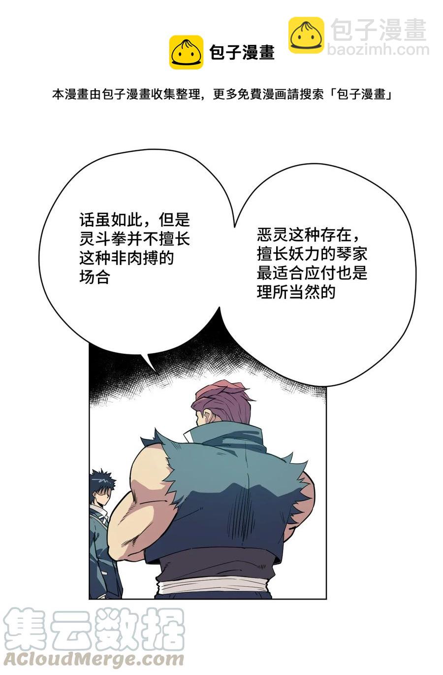168 隐藏实力的人-第171话