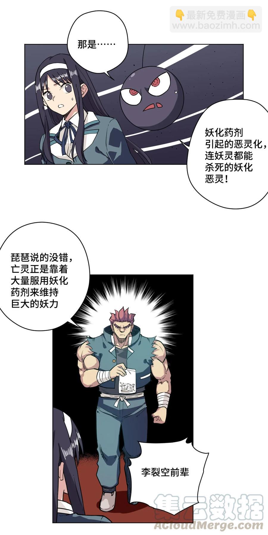 168 隐藏实力的人-第171话