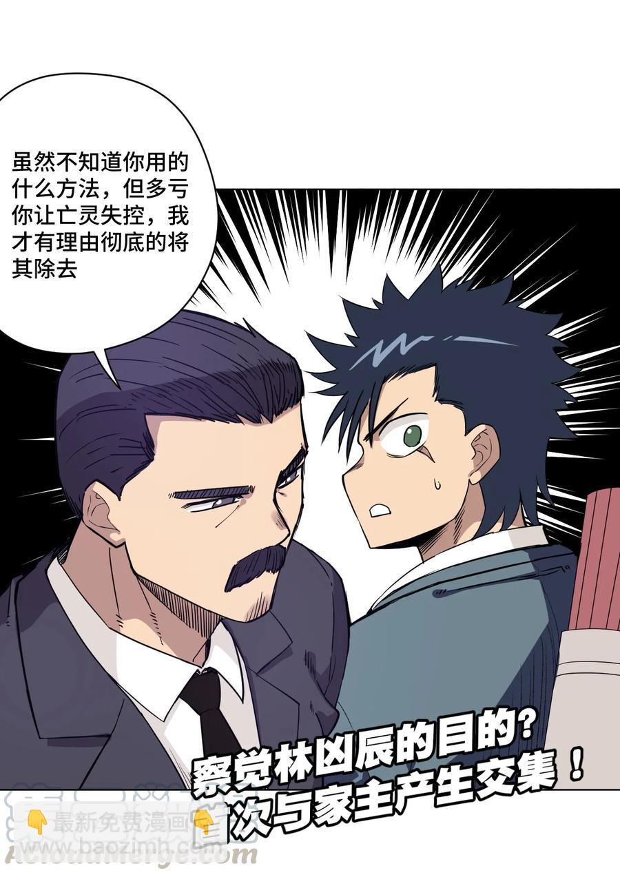 168 隐藏实力的人-第171话