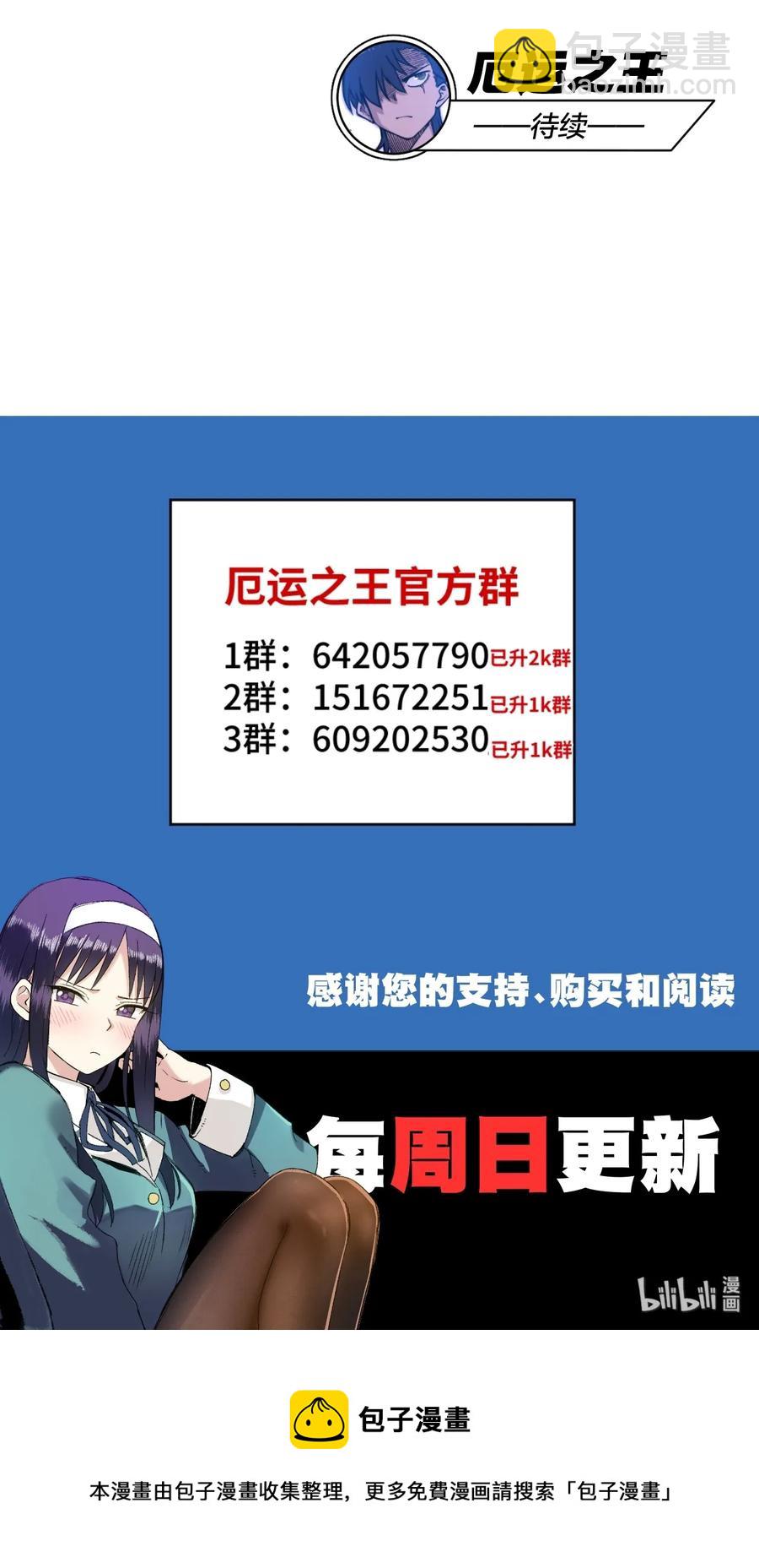 168 隐藏实力的人-第171话