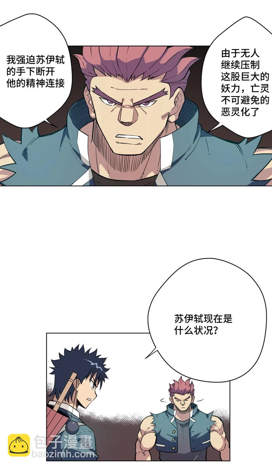168 隐藏实力的人-第171话