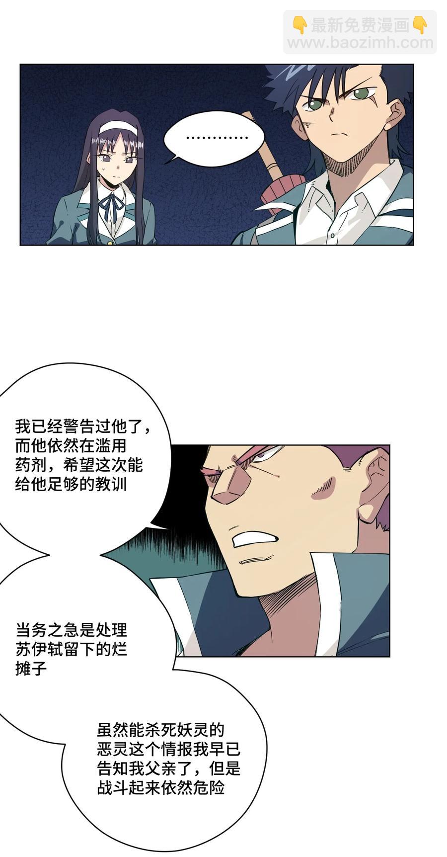 168 隐藏实力的人-第171话
