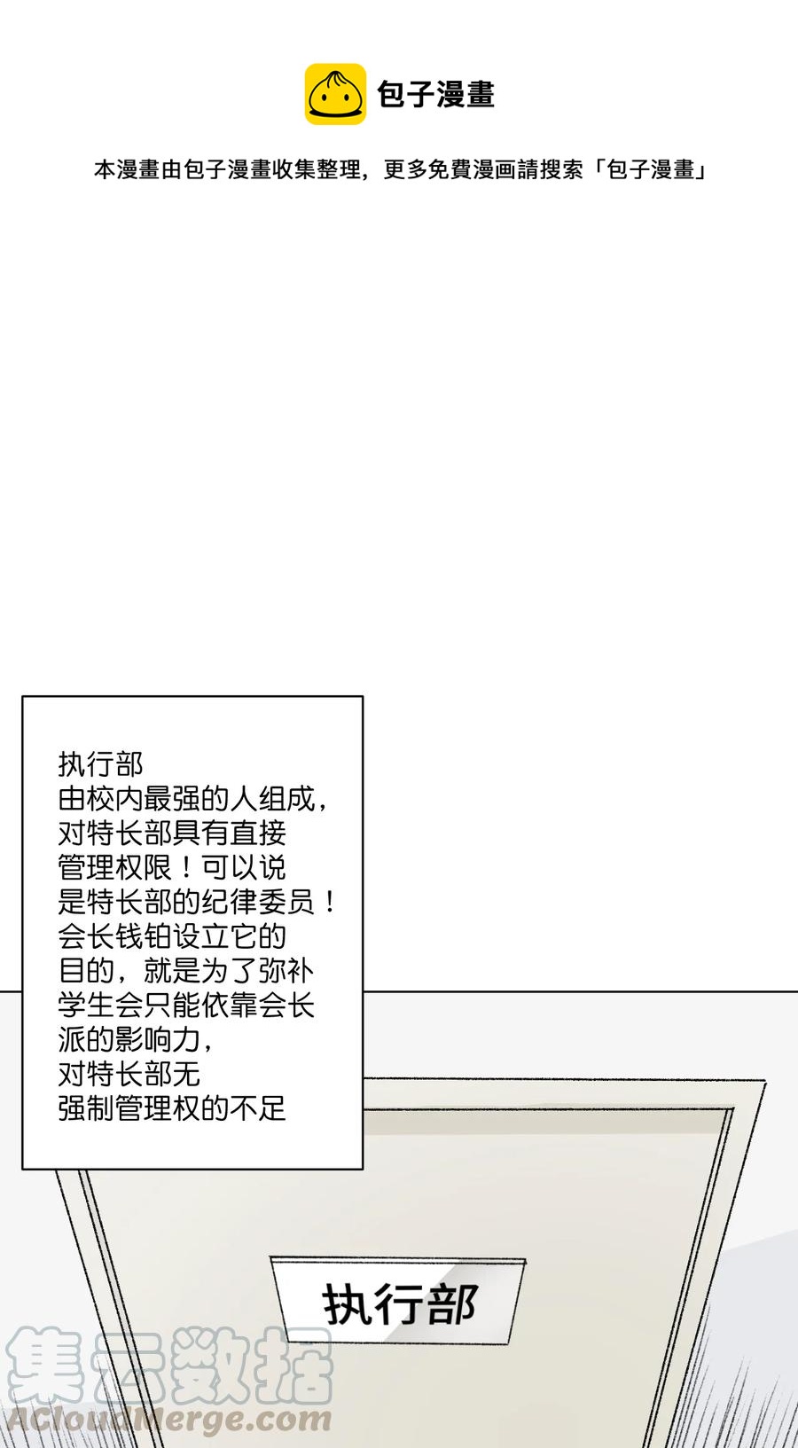 170 正确的事-第173话