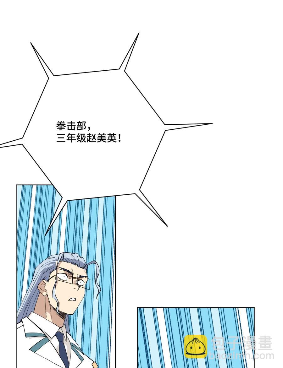 170 正确的事-第173话