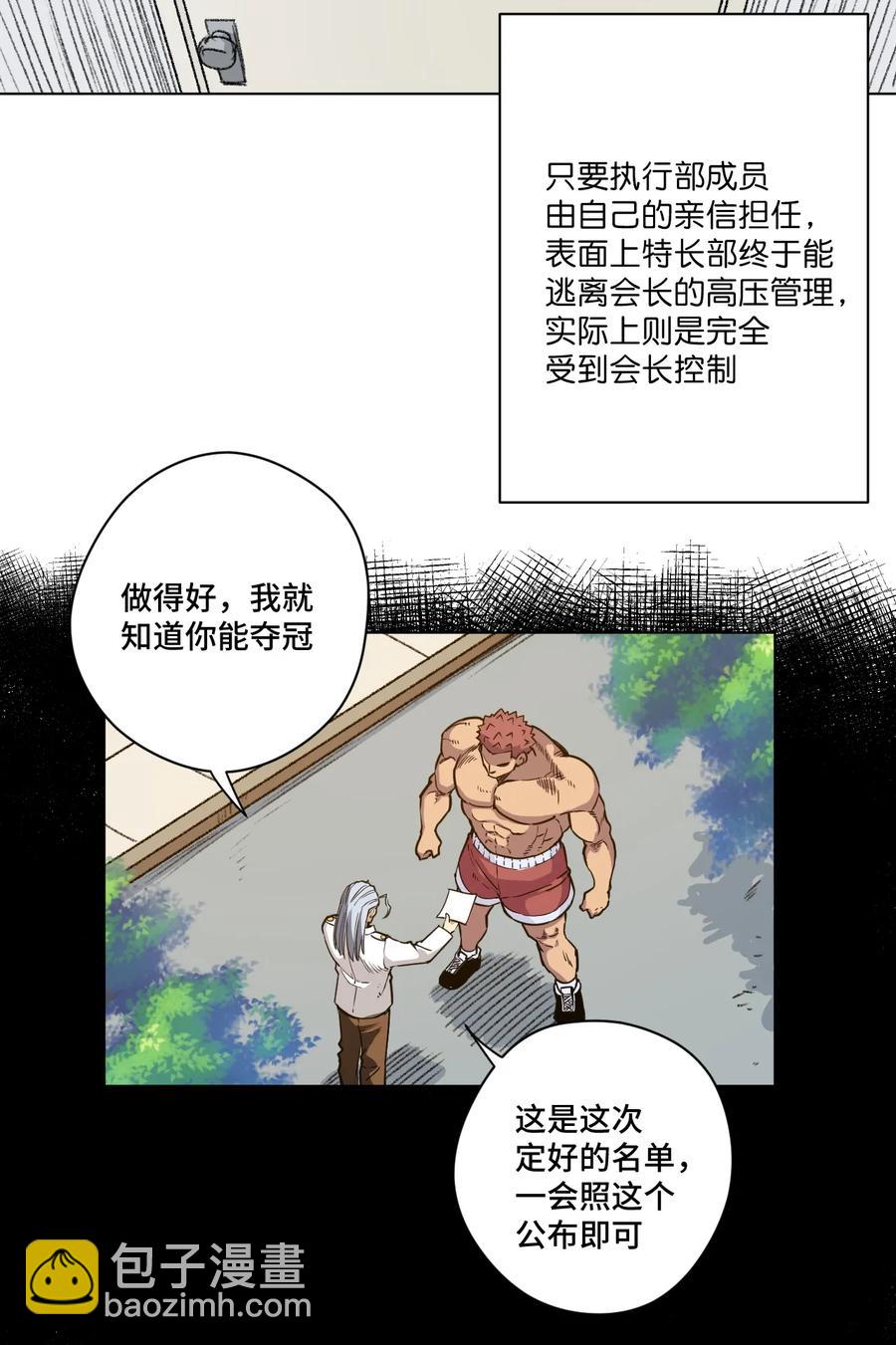 170 正确的事-第173话