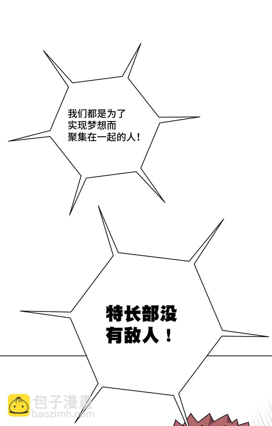 170 正确的事-第173话