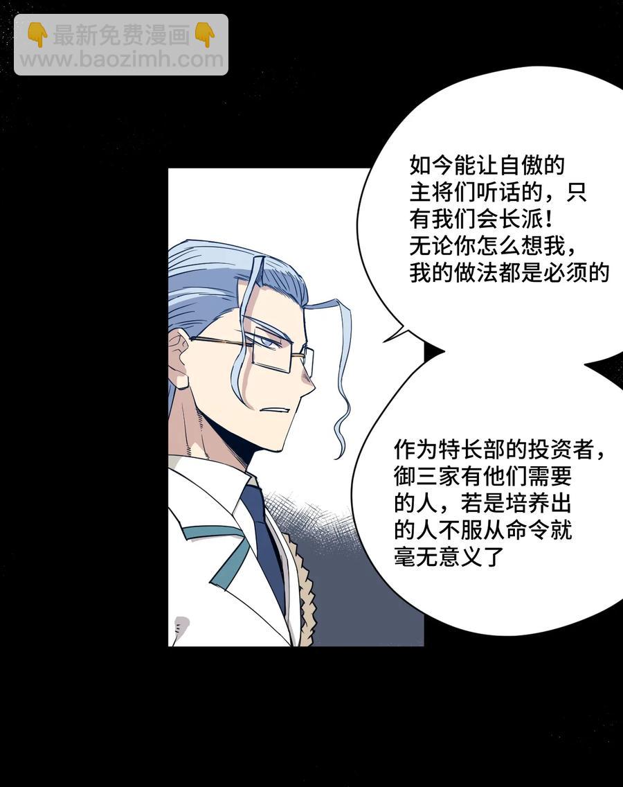 170 正确的事-第173话