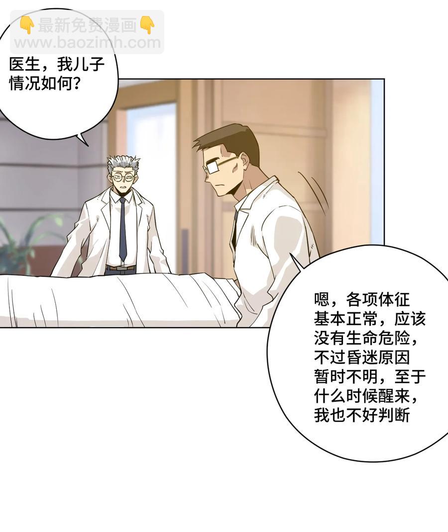 170 正确的事-第173话