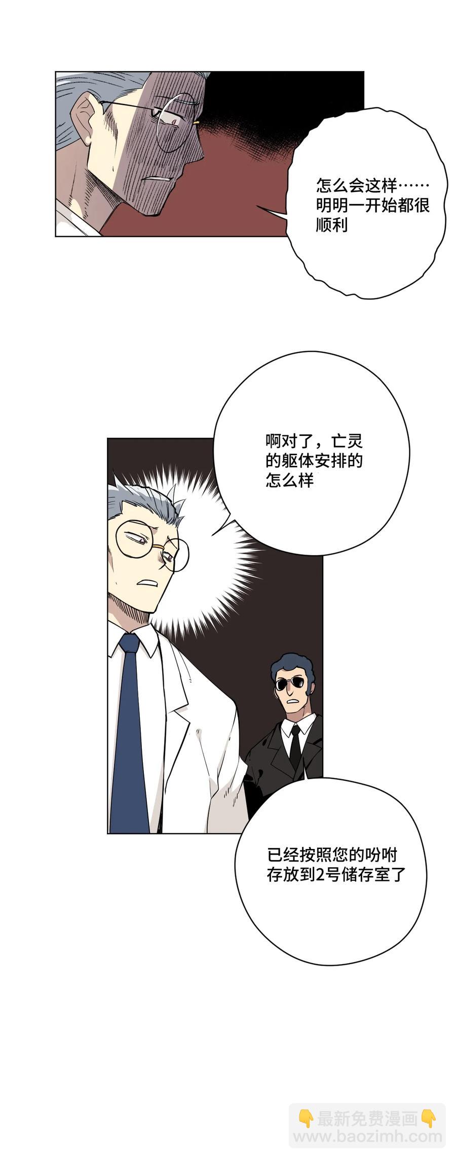 170 正确的事-第173话
