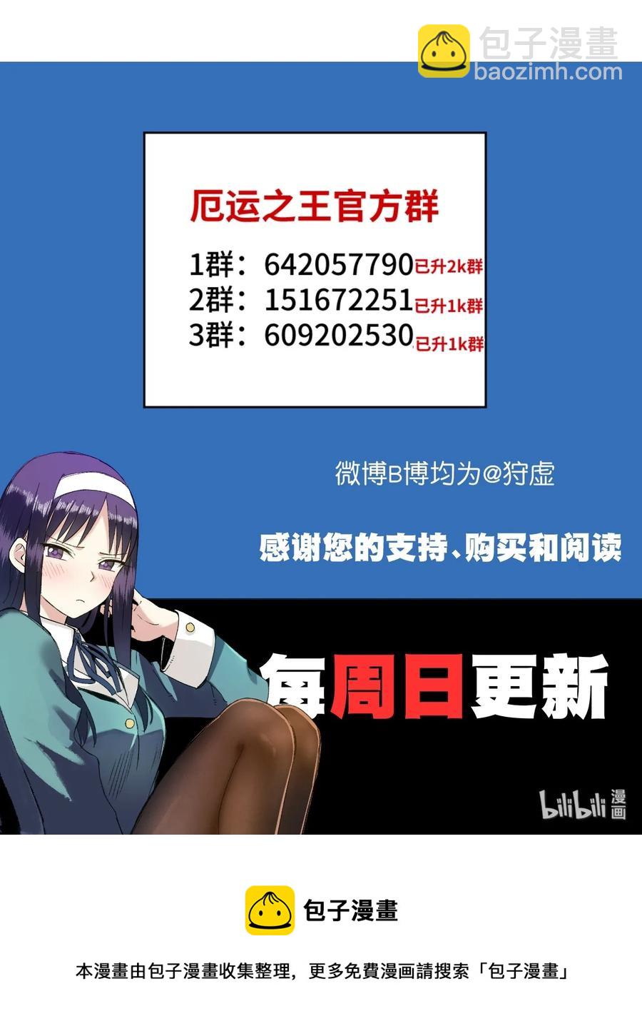 170 正确的事-第173话