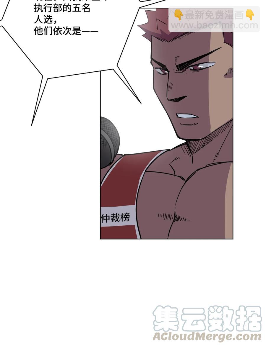 170 正确的事-第173话