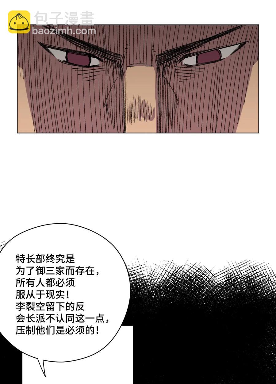 170 正确的事-第173话