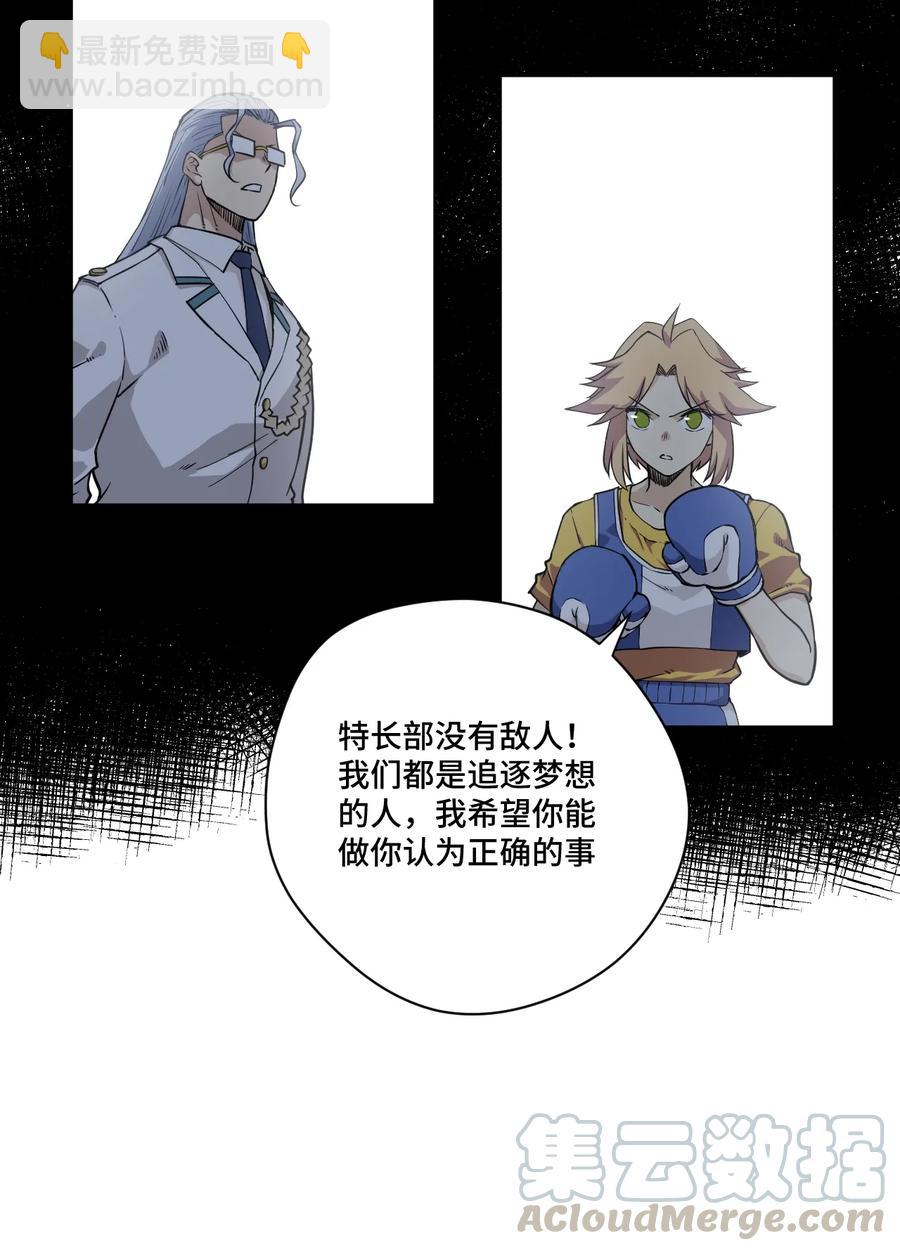 170 正确的事-第173话