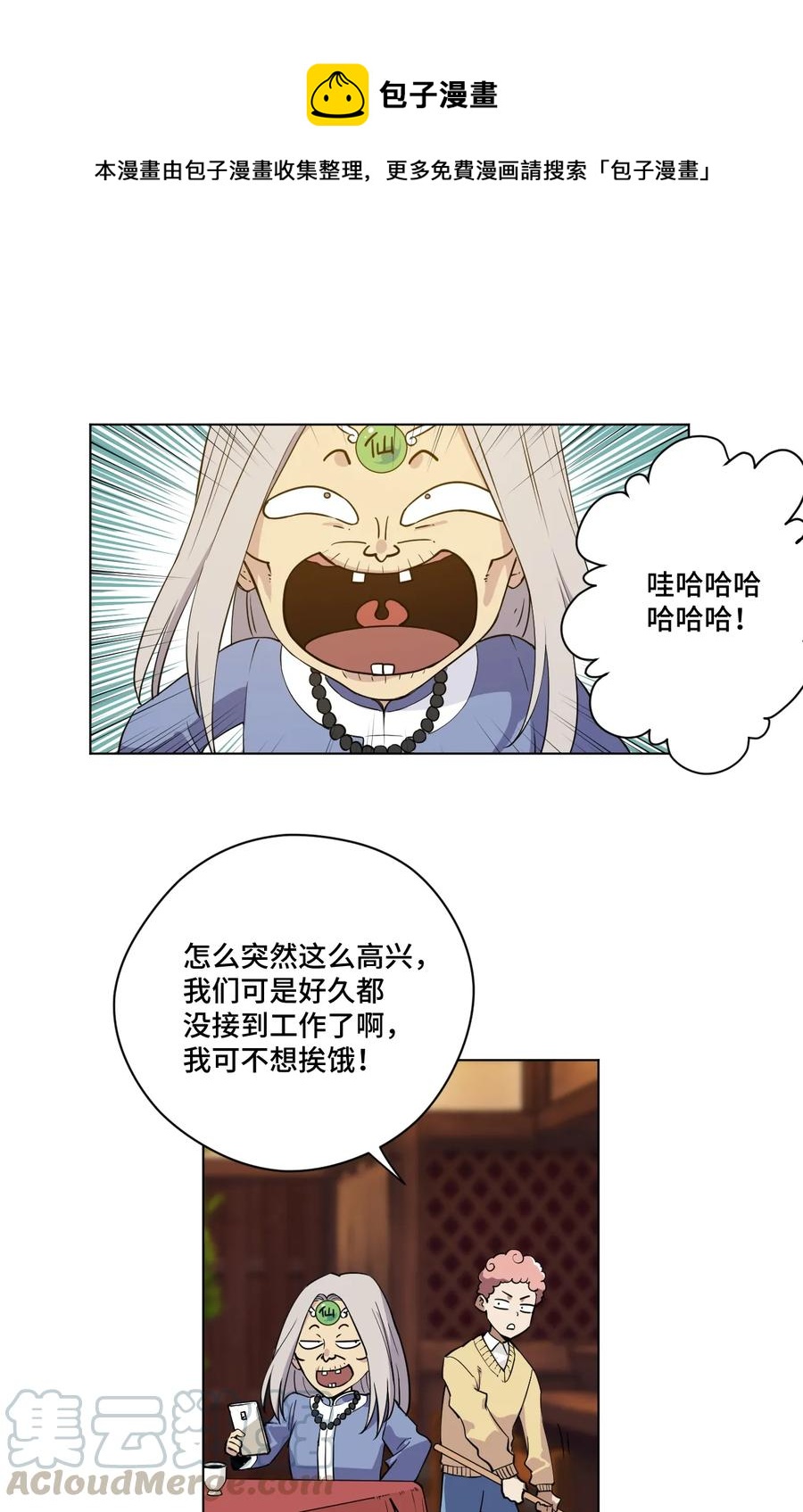 172 御三家的邀请-第175话