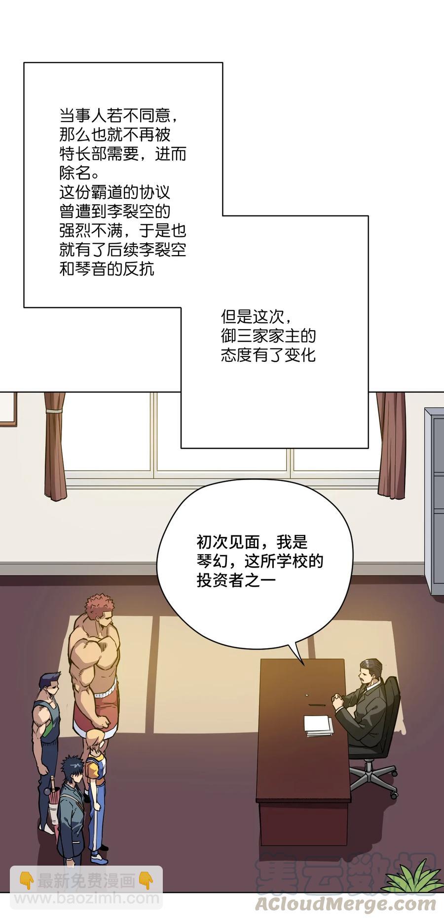 172 御三家的邀请-第175话