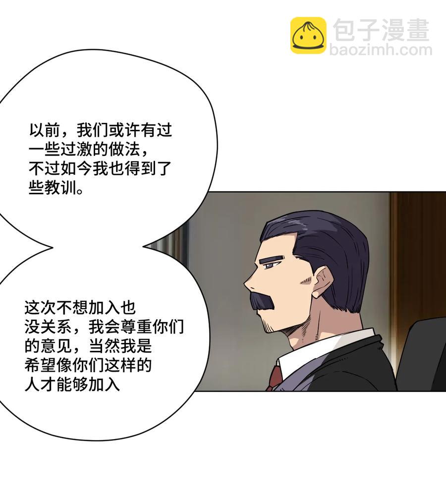 172 御三家的邀请-第175话