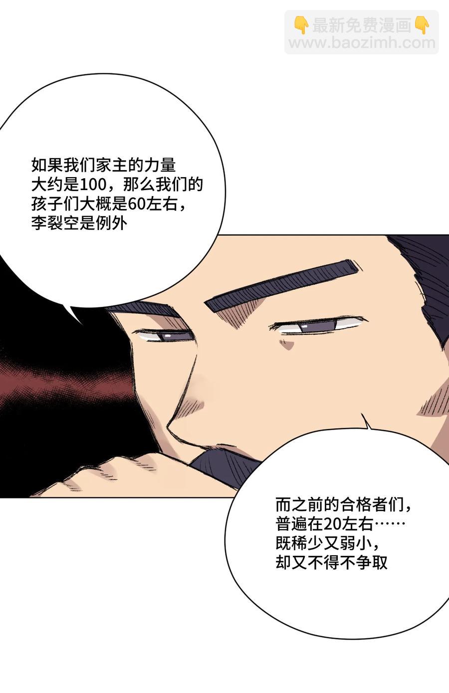 172 御三家的邀请-第175话