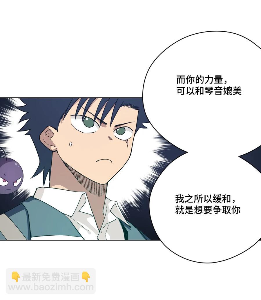 172 御三家的邀请-第175话