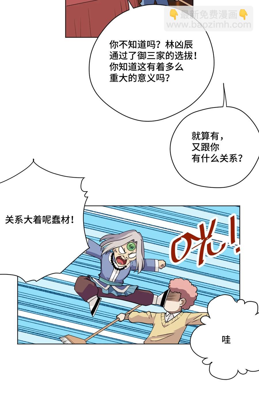 172 御三家的邀请-第175话