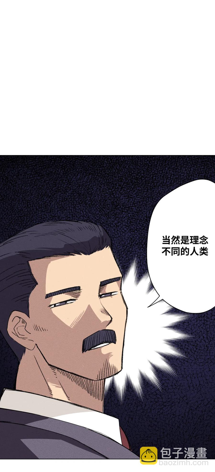 172 御三家的邀请-第175话