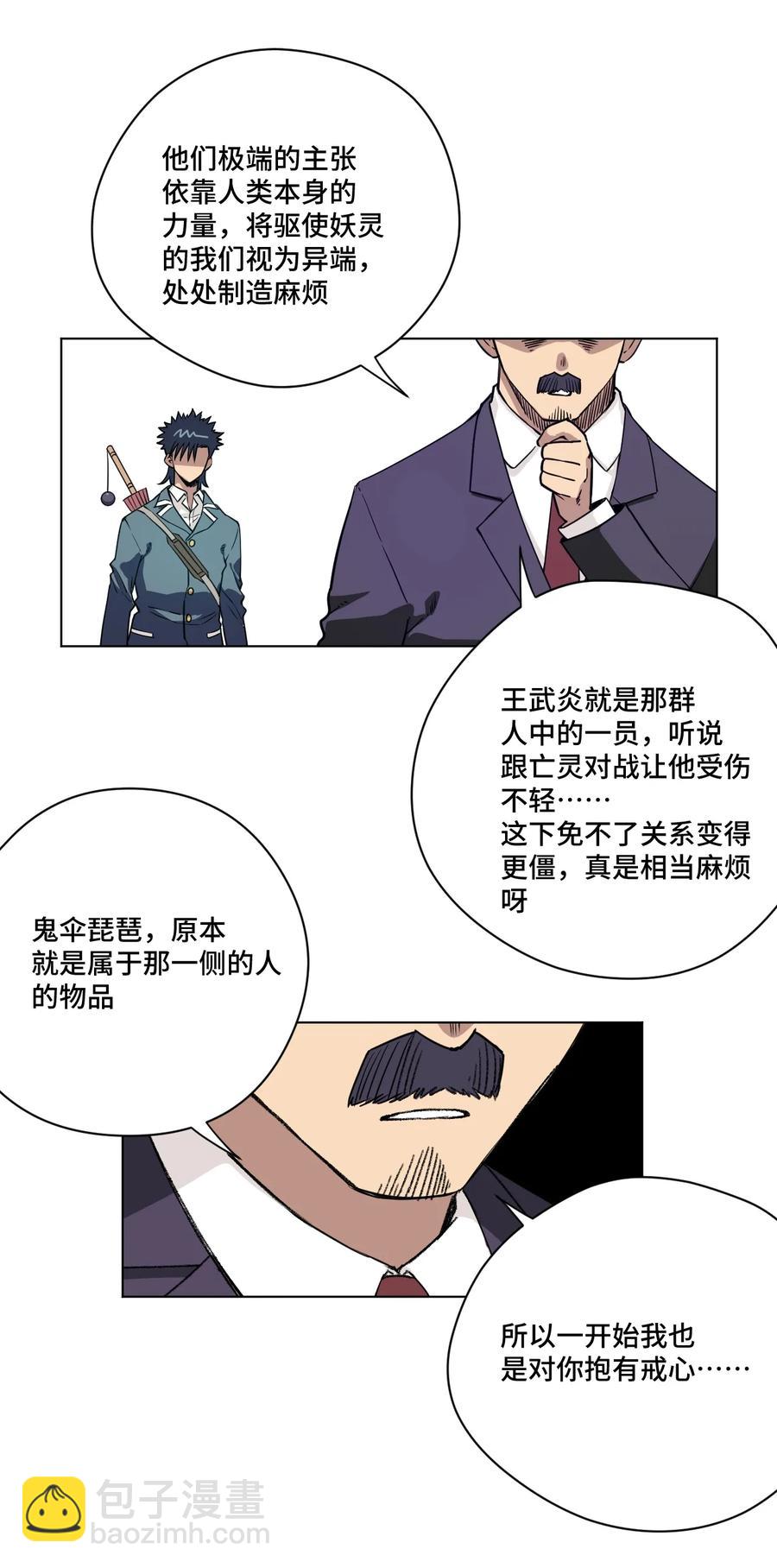 172 御三家的邀请-第175话