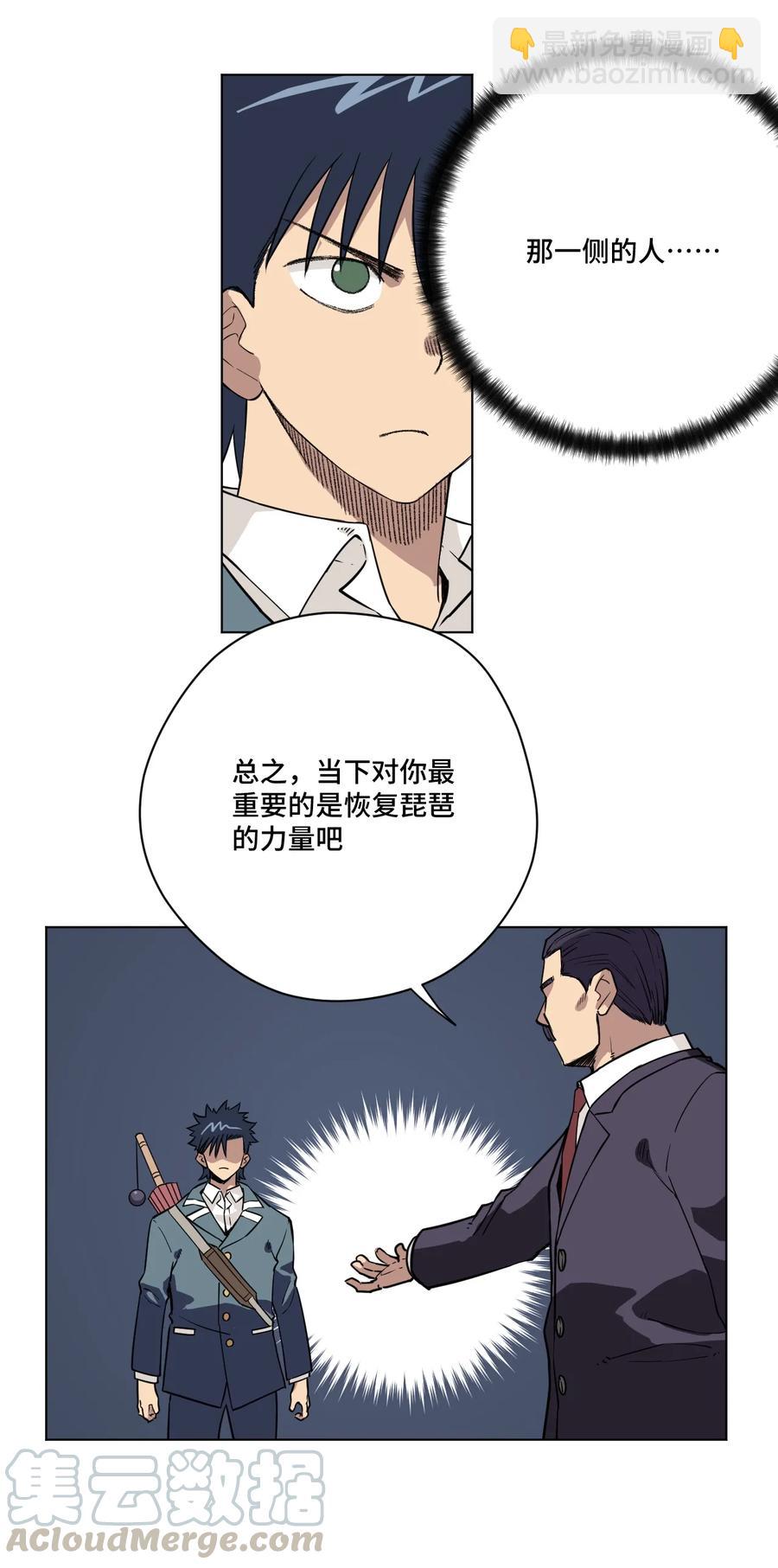 172 御三家的邀请-第175话
