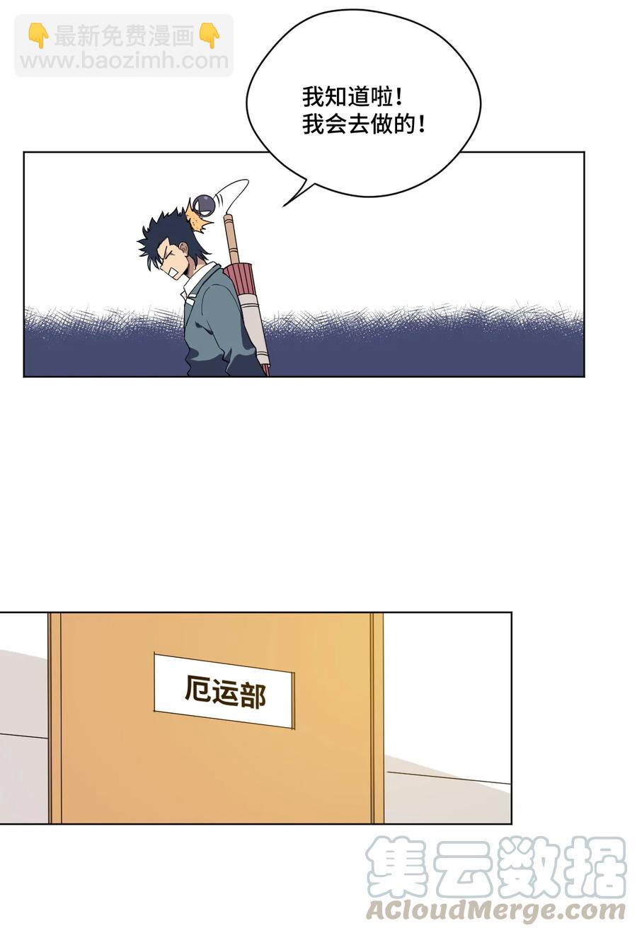 172 御三家的邀请-第175话